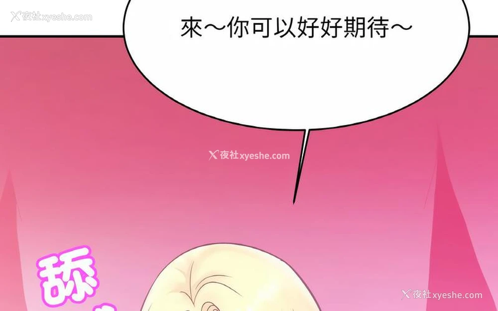 154P - 相亲相爱一家人/亲密一家人