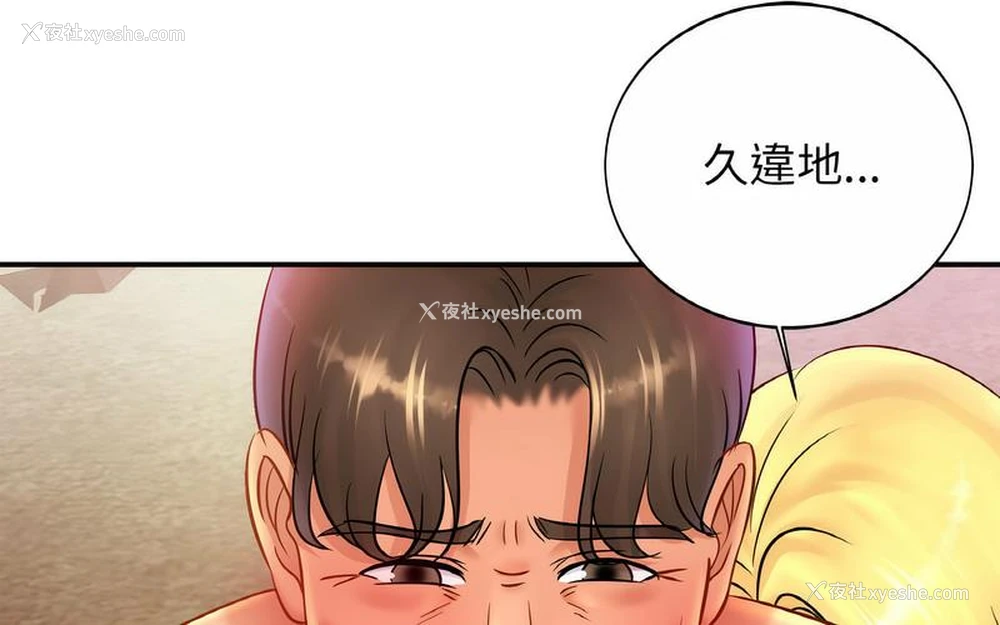 160P - 相亲相爱一家人/亲密一家人