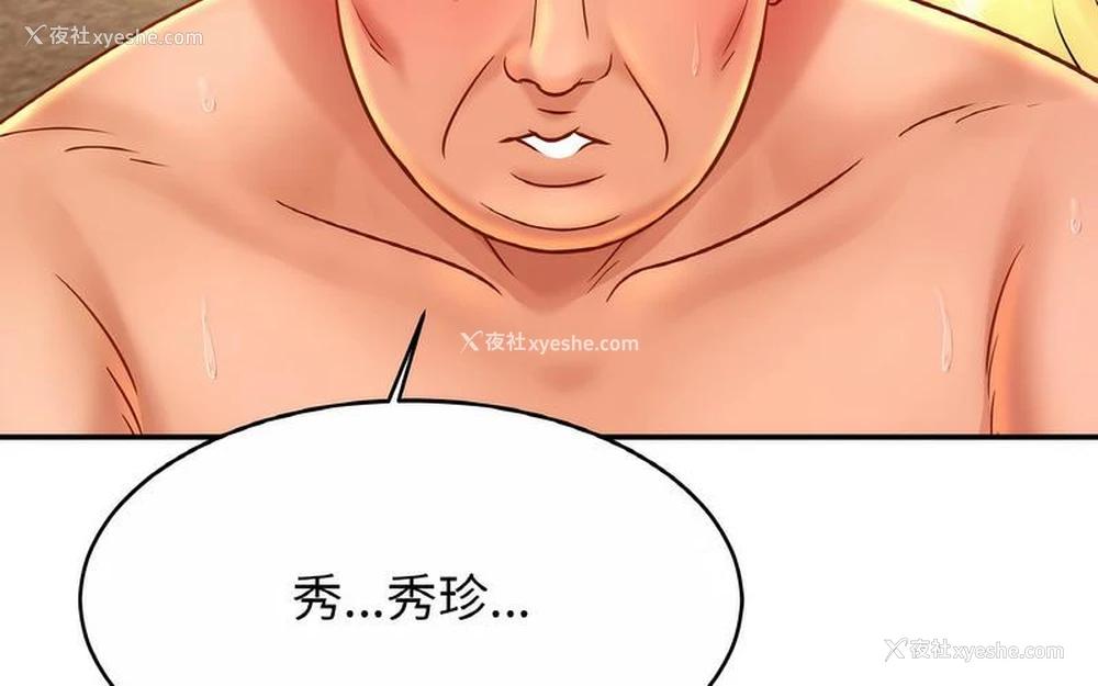 161P - 相亲相爱一家人/亲密一家人