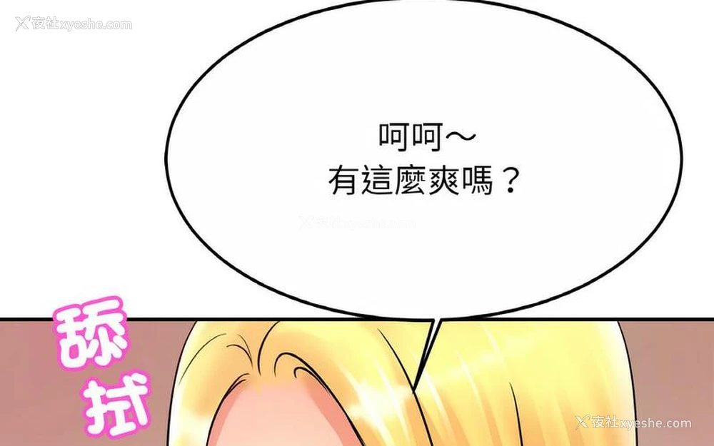 166P - 相亲相爱一家人/亲密一家人