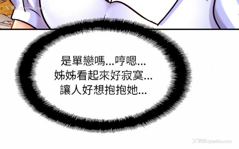19P - 相亲相爱一家人/亲密一家人