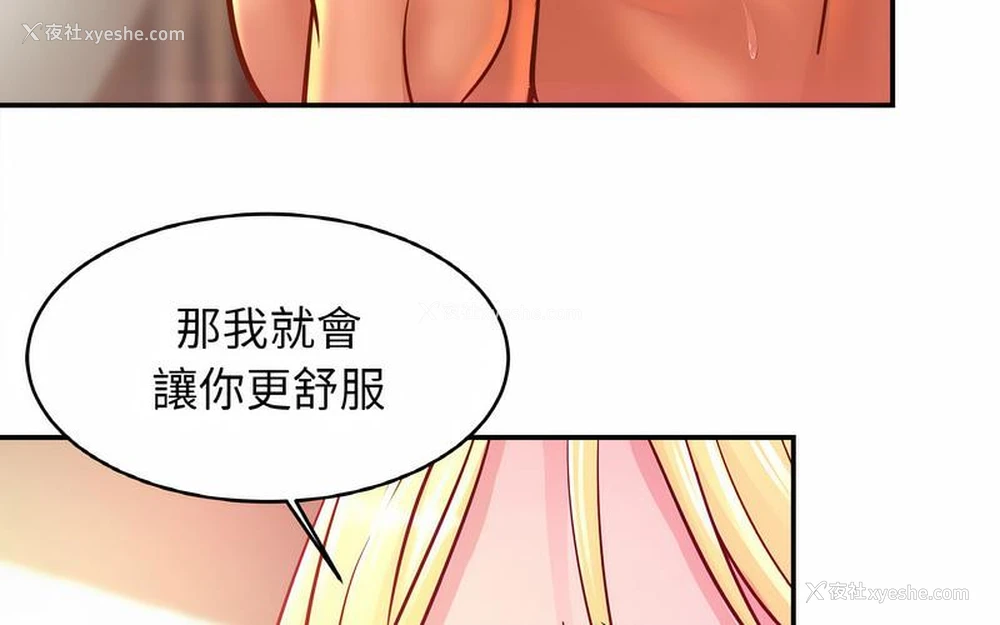 193P - 相亲相爱一家人/亲密一家人