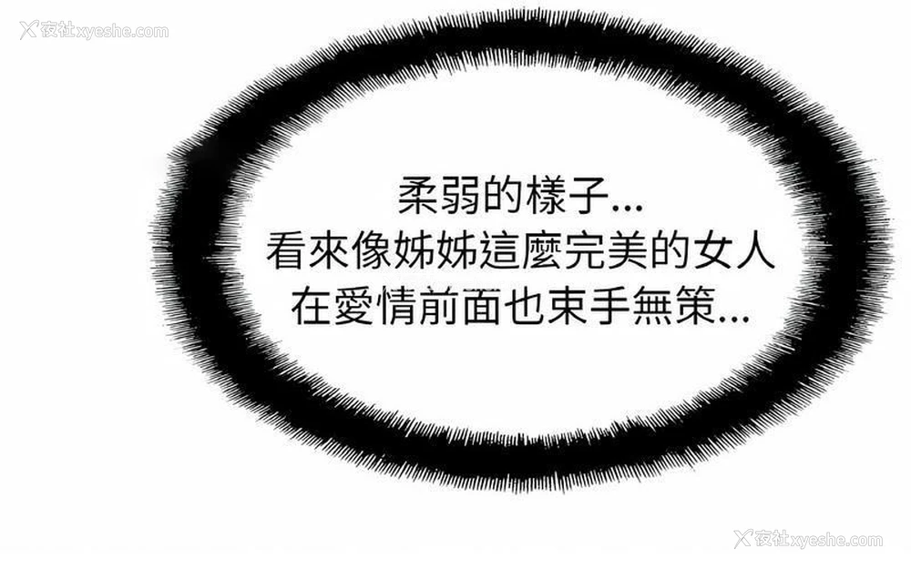 20P - 相亲相爱一家人/亲密一家人