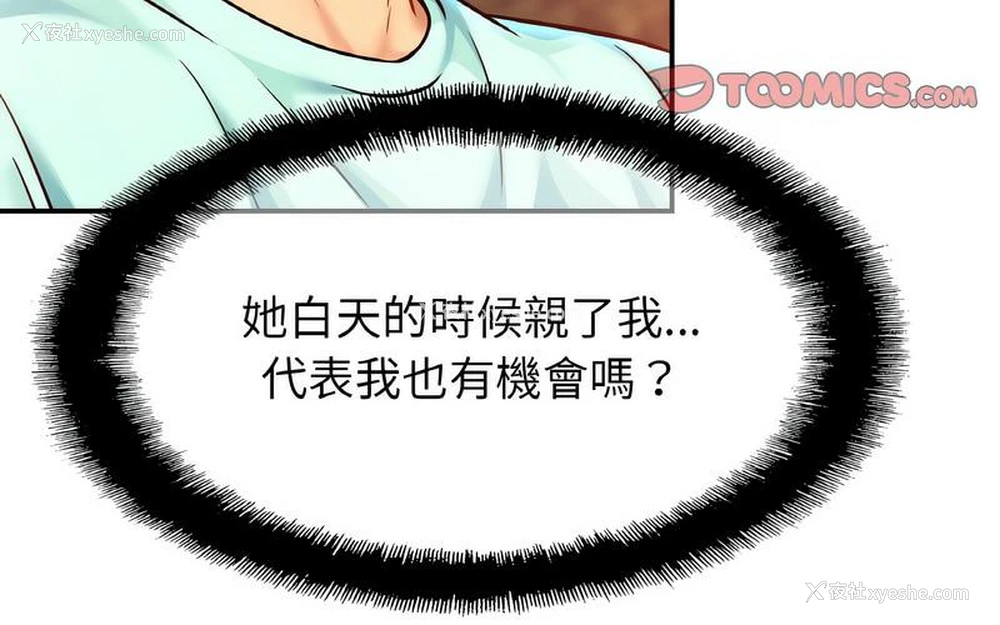 23P - 相亲相爱一家人/亲密一家人