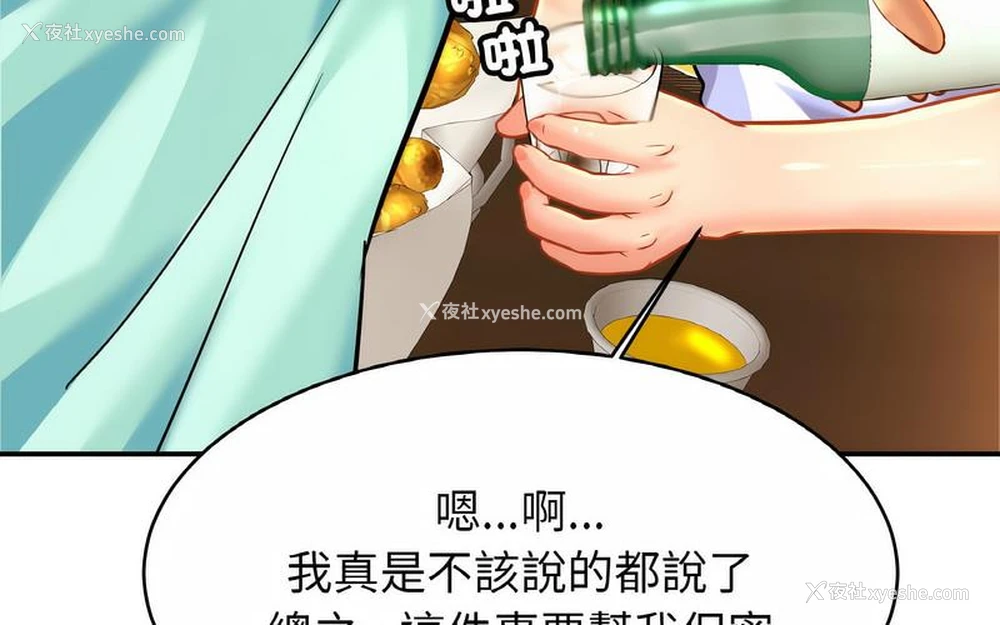 26P - 相亲相爱一家人/亲密一家人