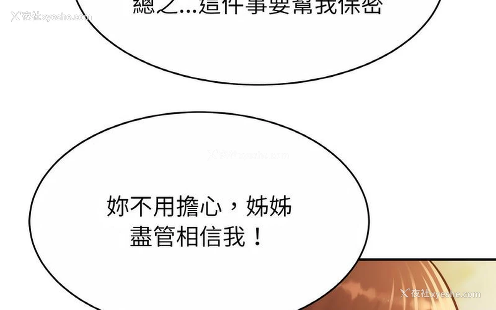 27P - 相亲相爱一家人/亲密一家人