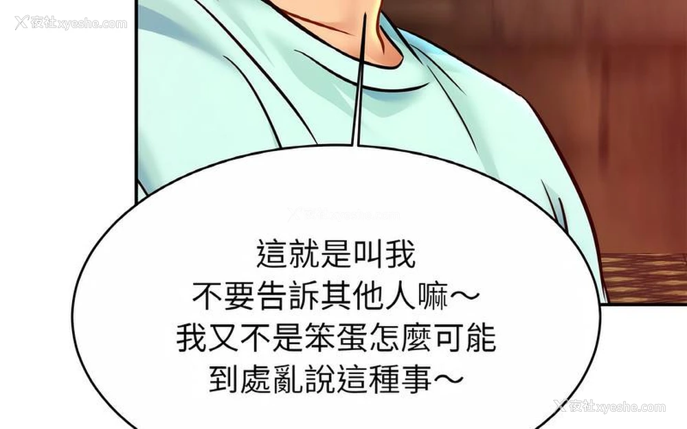 29P - 相亲相爱一家人/亲密一家人