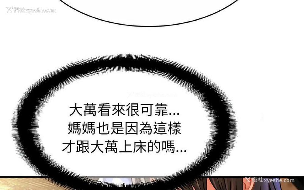 30P - 相亲相爱一家人/亲密一家人