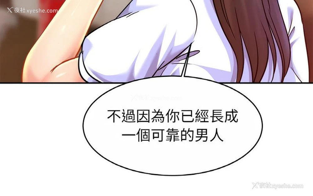 54P - 相亲相爱一家人/亲密一家人