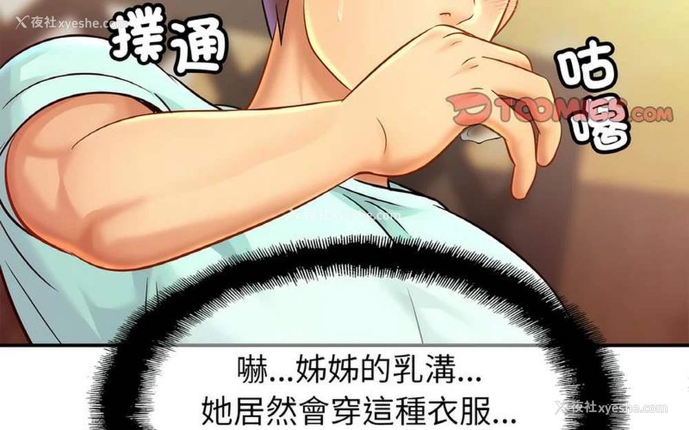 62P - 相亲相爱一家人/亲密一家人