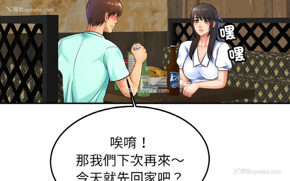 76P - 相亲相爱一家人/亲密一家人