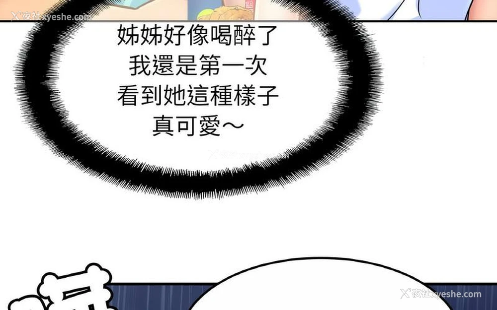 80P - 相亲相爱一家人/亲密一家人