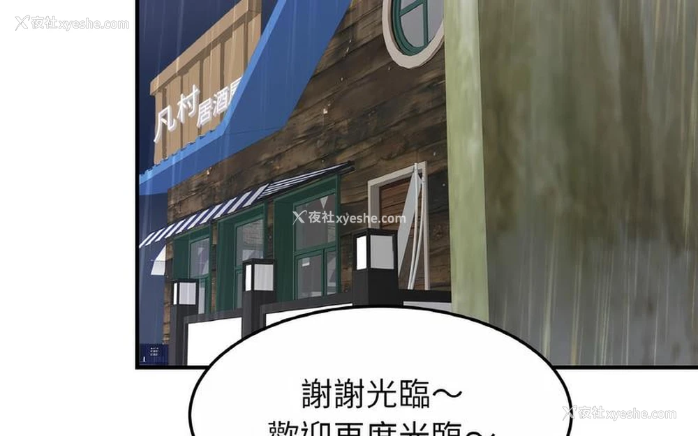 82P - 相亲相爱一家人/亲密一家人
