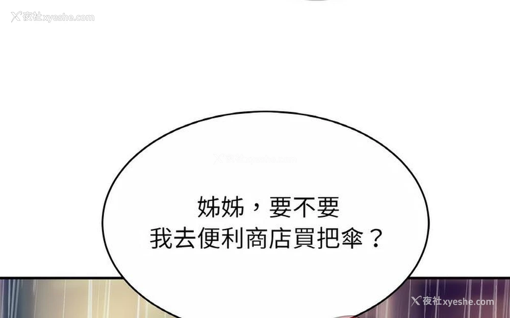 91P - 相亲相爱一家人/亲密一家人