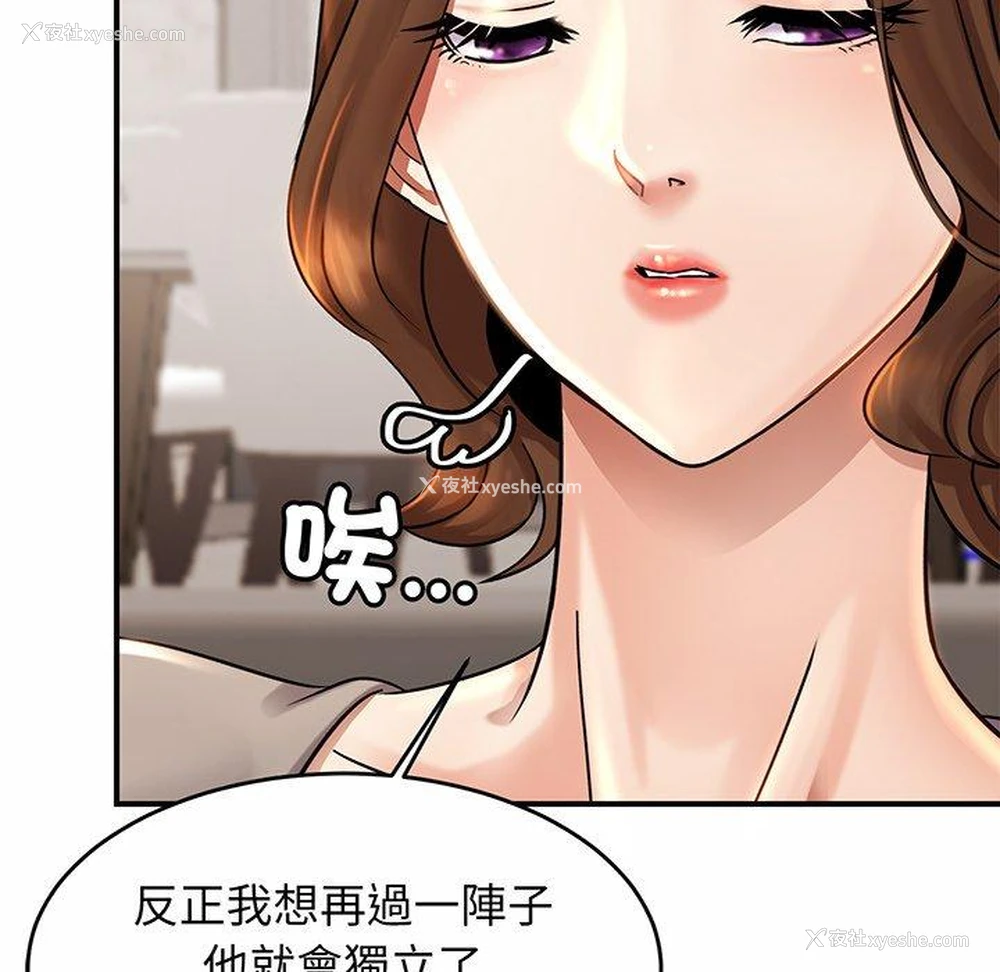 101P - 相亲相爱一家人/亲密一家人