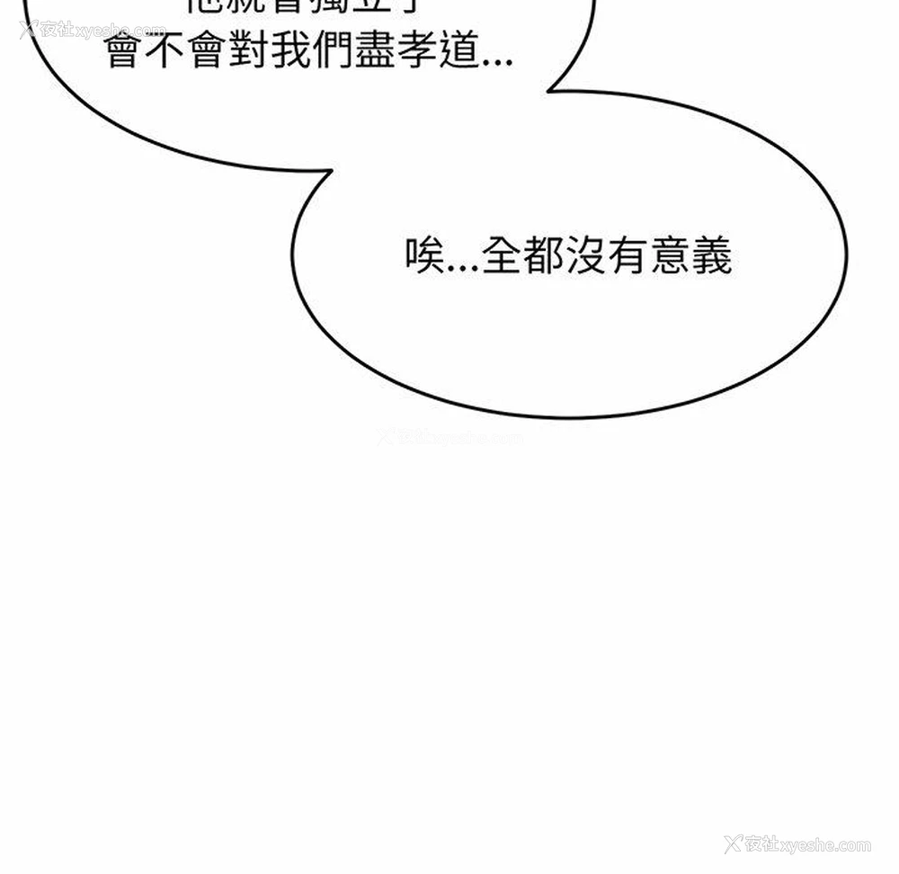 102P - 相亲相爱一家人/亲密一家人