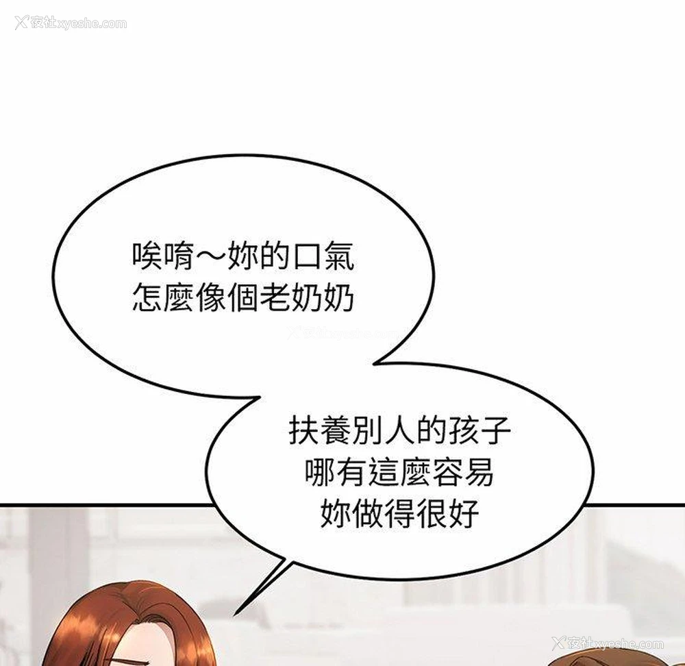103P - 相亲相爱一家人/亲密一家人