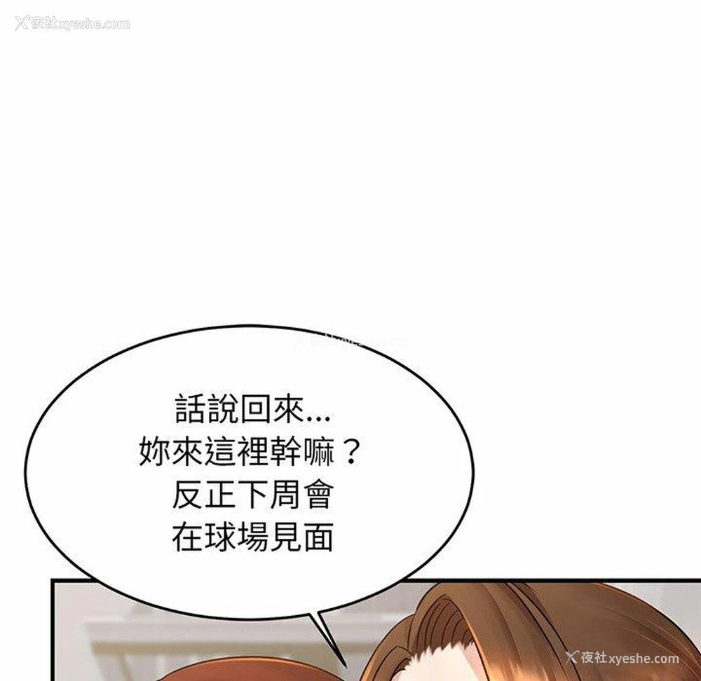 105P - 相亲相爱一家人/亲密一家人