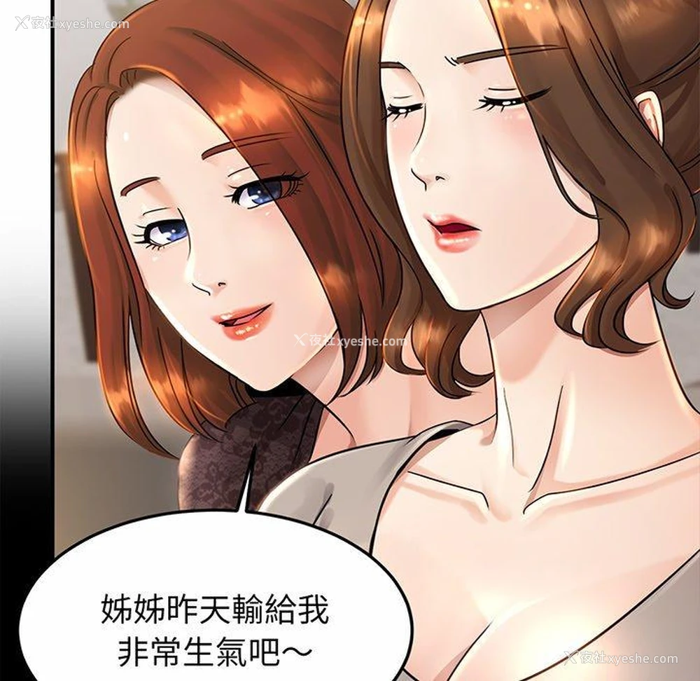 106P - 相亲相爱一家人/亲密一家人