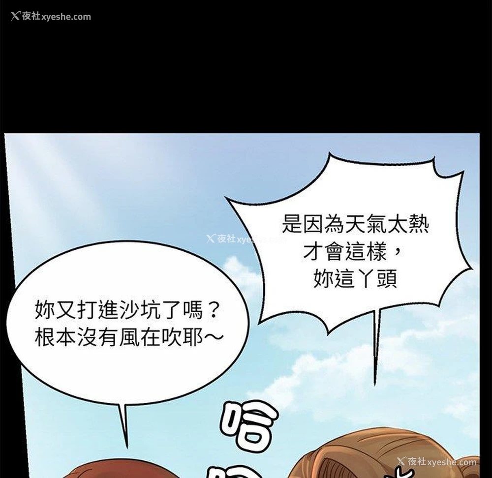108P - 相亲相爱一家人/亲密一家人