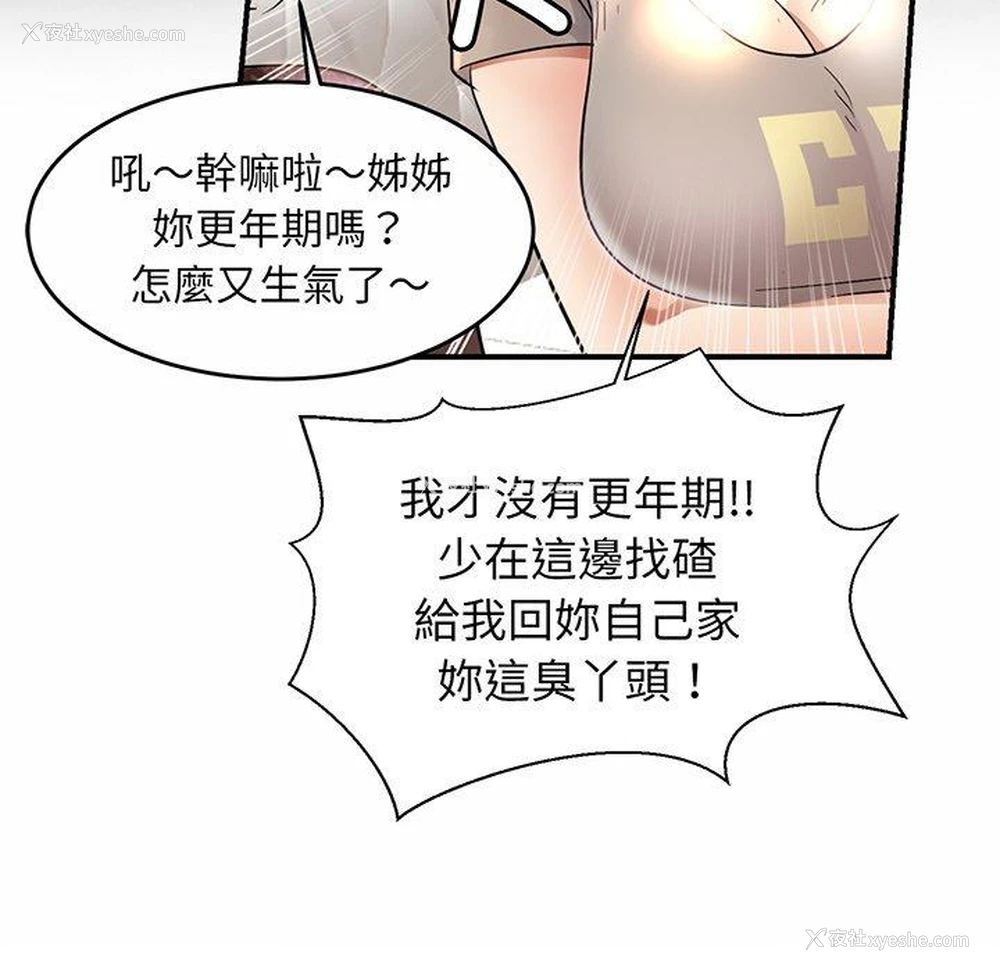 112P - 相亲相爱一家人/亲密一家人