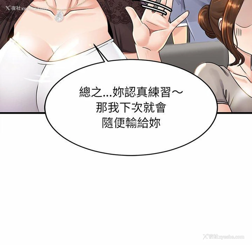 114P - 相亲相爱一家人/亲密一家人
