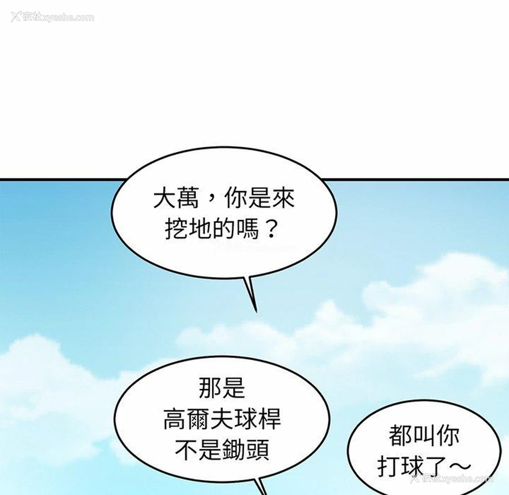 132P - 相亲相爱一家人/亲密一家人