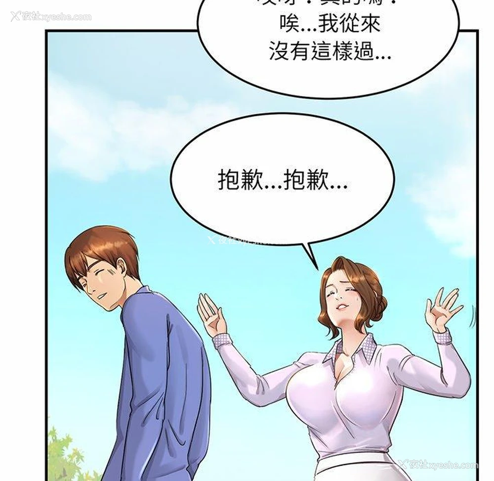 151P - 相亲相爱一家人/亲密一家人