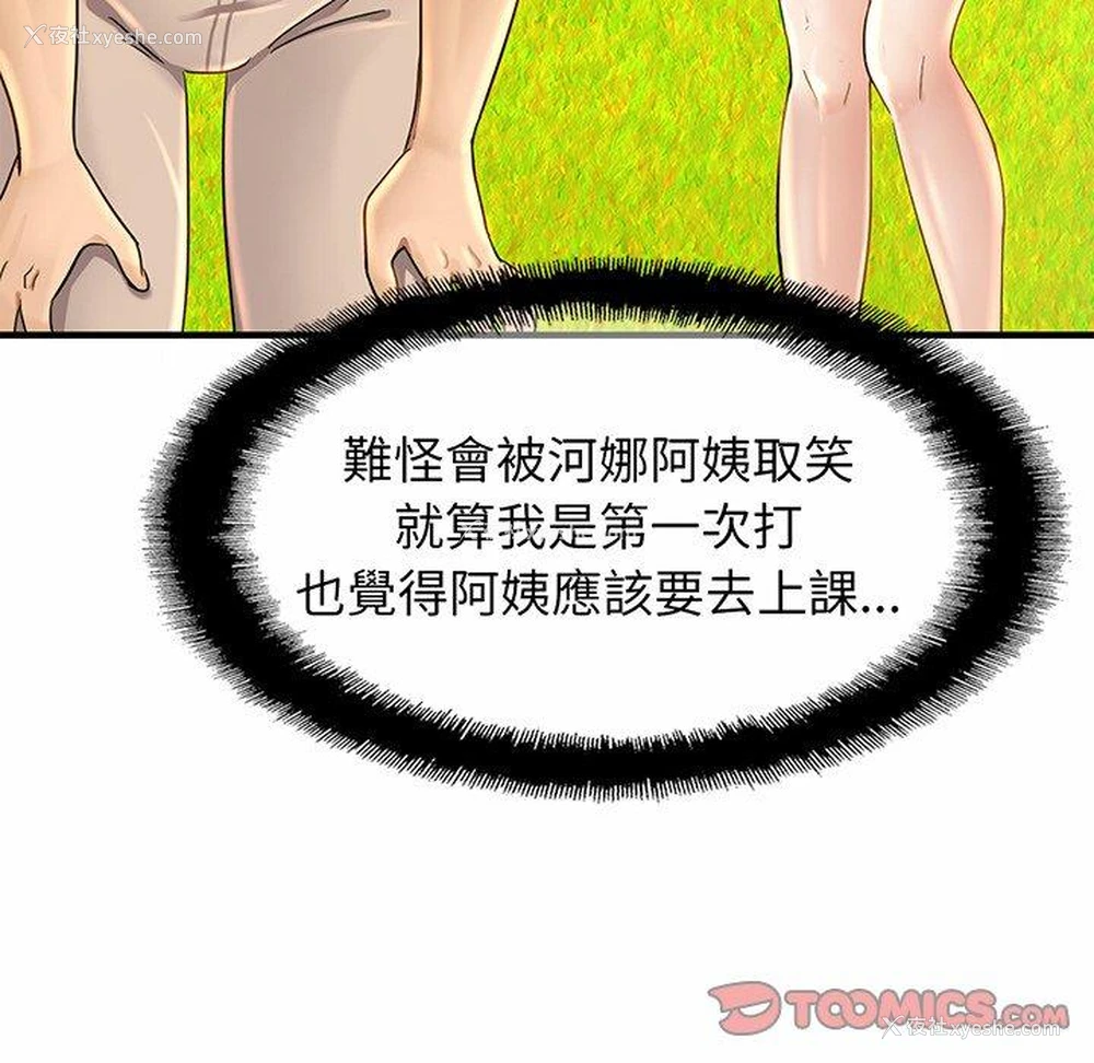 155P - 相亲相爱一家人/亲密一家人