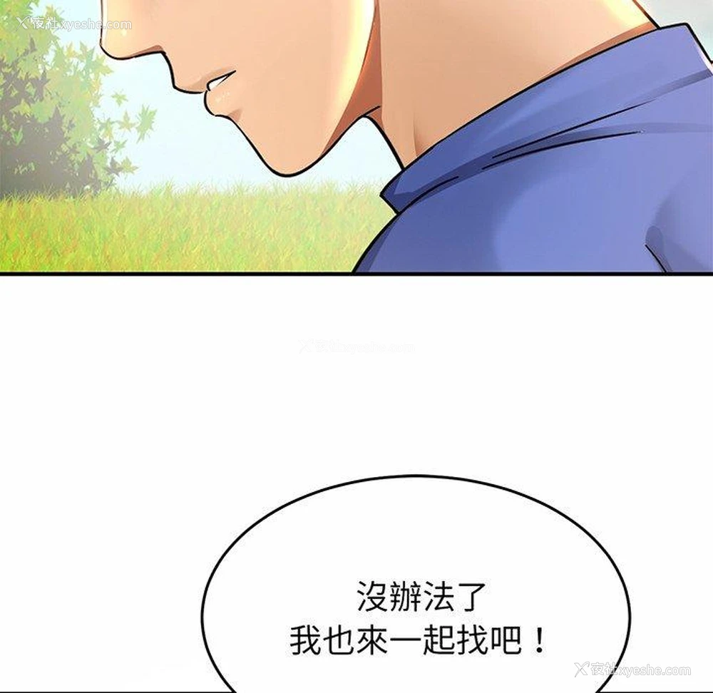 159P - 相亲相爱一家人/亲密一家人