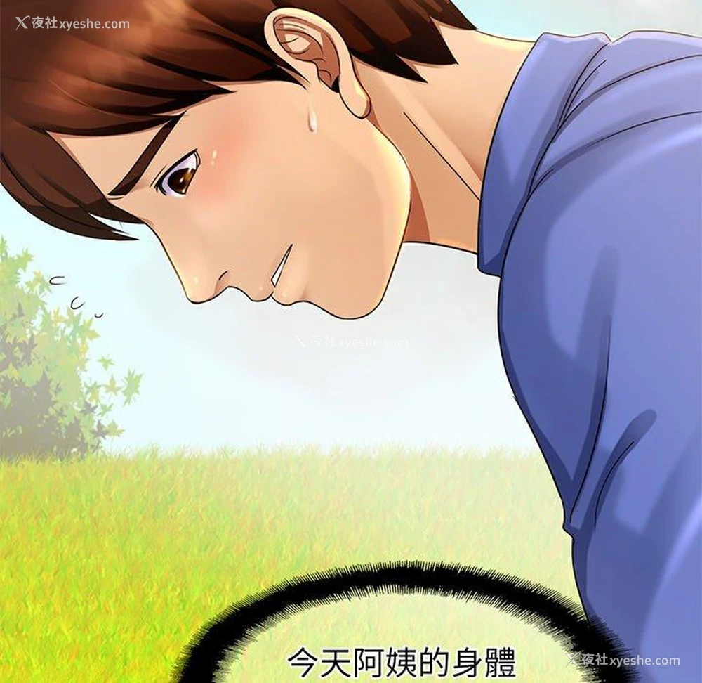 165P - 相亲相爱一家人/亲密一家人