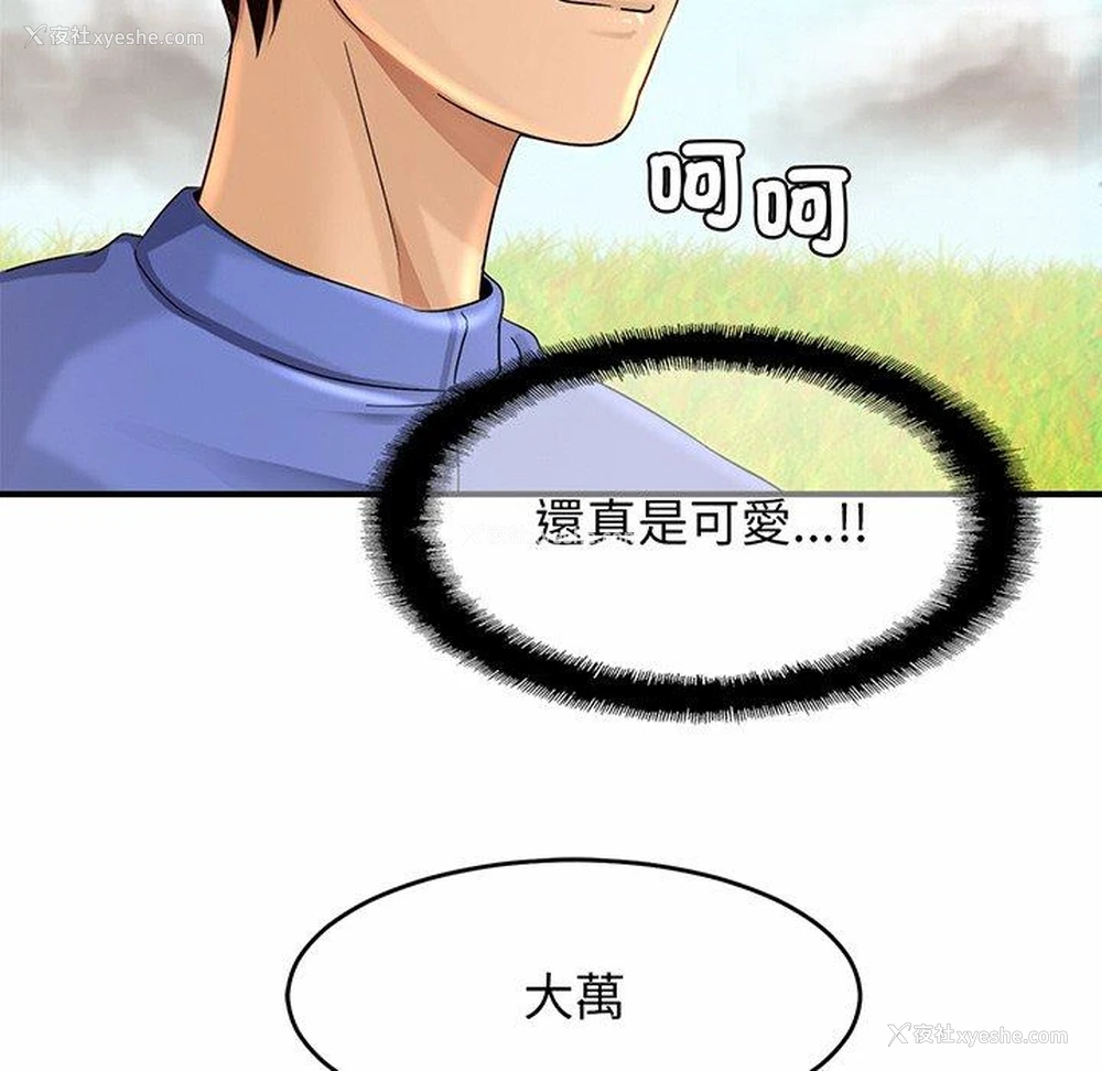 176P - 相亲相爱一家人/亲密一家人