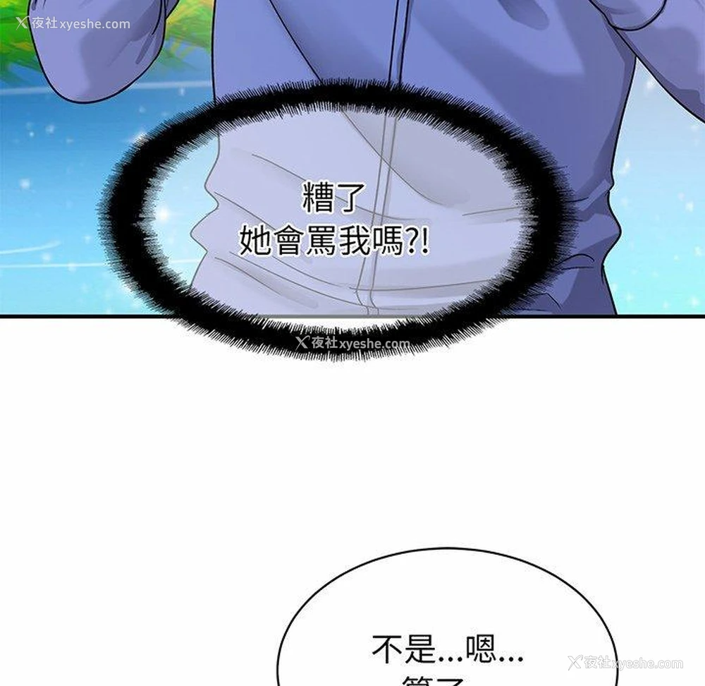 193P - 相亲相爱一家人/亲密一家人