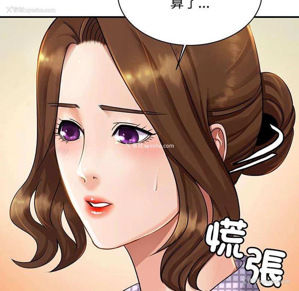 194P - 相亲相爱一家人/亲密一家人