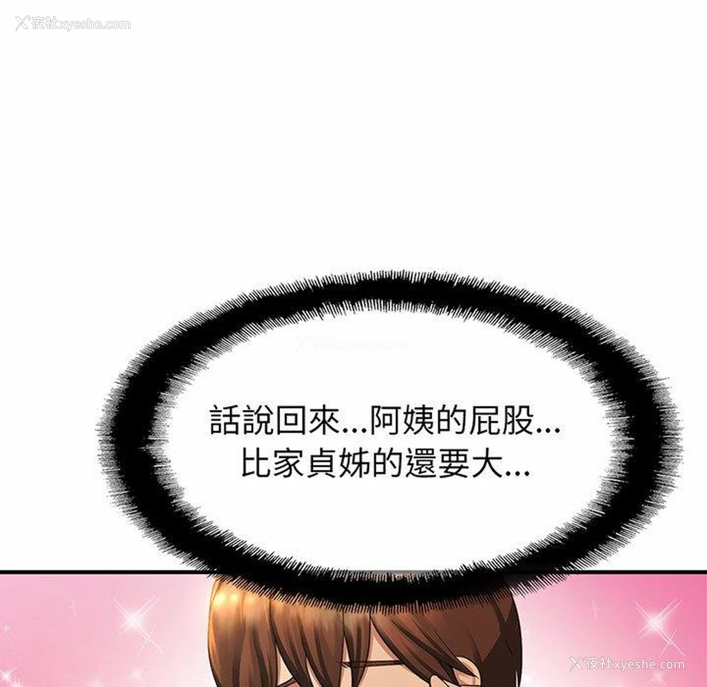198P - 相亲相爱一家人/亲密一家人