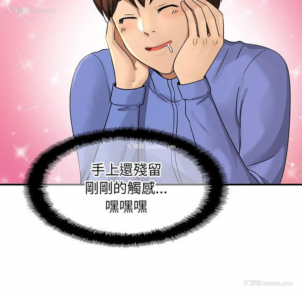 199P - 相亲相爱一家人/亲密一家人
