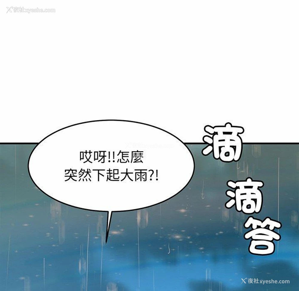 203P - 相亲相爱一家人/亲密一家人