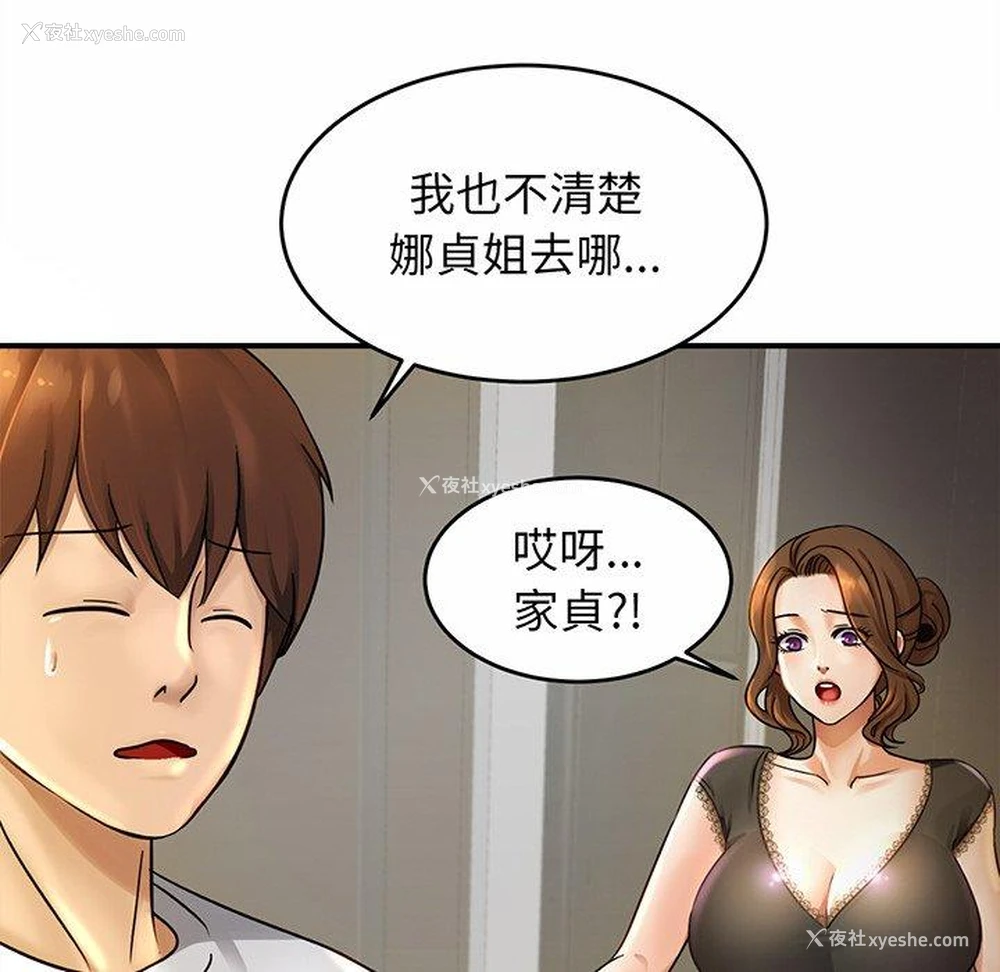 29P - 相亲相爱一家人/亲密一家人