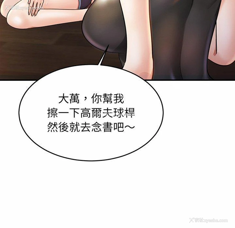 36P - 相亲相爱一家人/亲密一家人