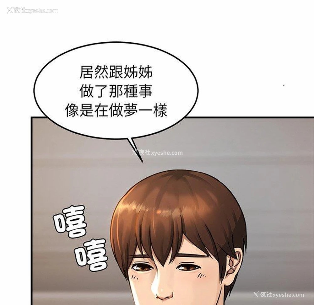 59P - 相亲相爱一家人/亲密一家人