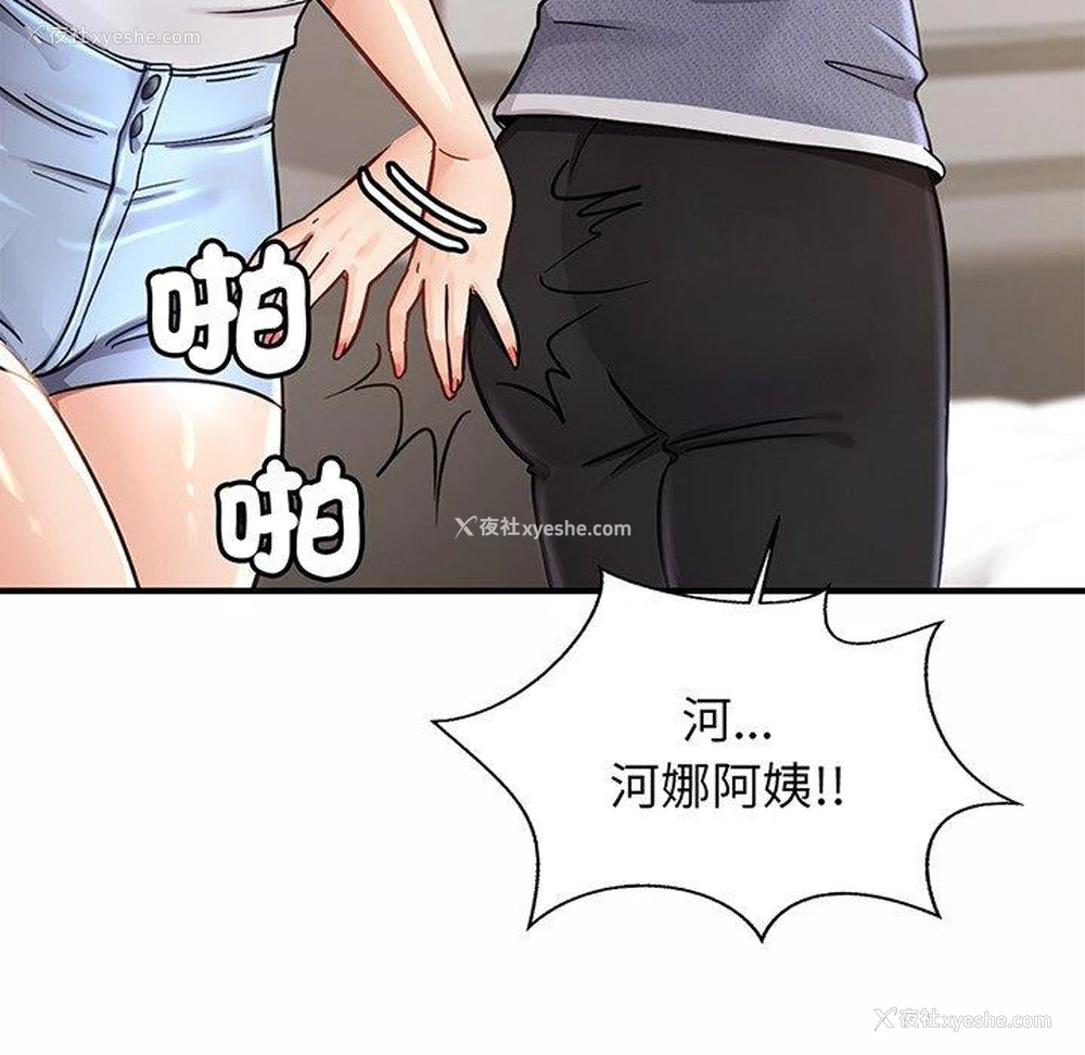 84P - 相亲相爱一家人/亲密一家人