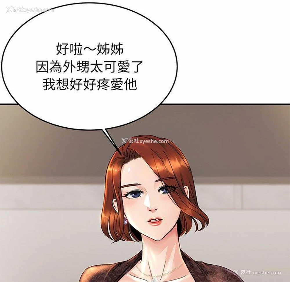 88P - 相亲相爱一家人/亲密一家人