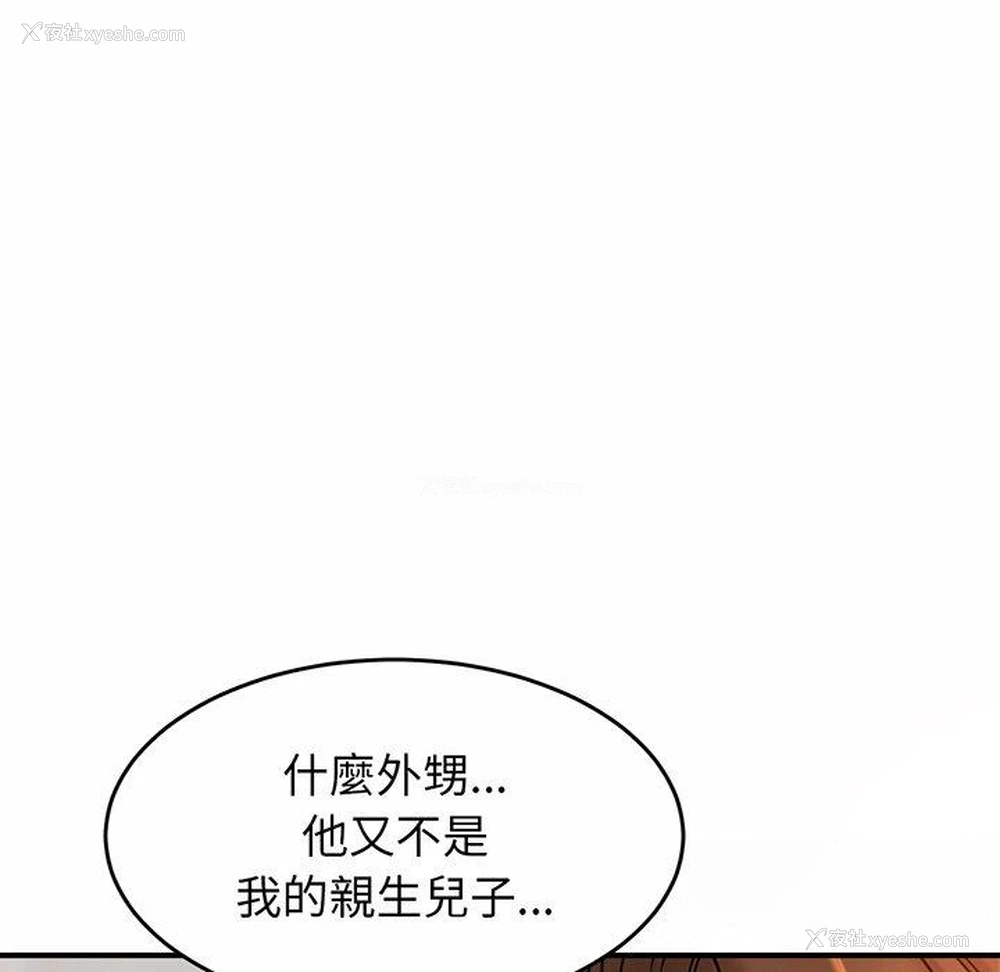 91P - 相亲相爱一家人/亲密一家人