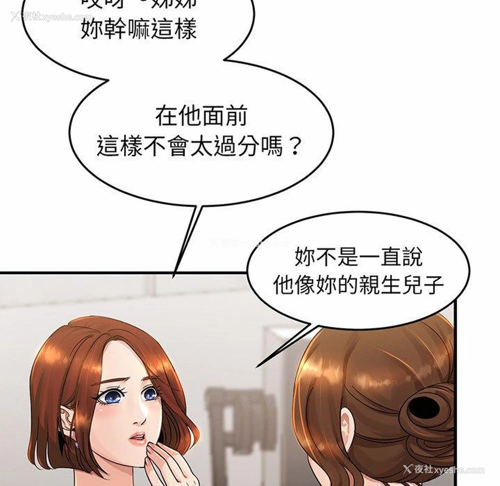 97P - 相亲相爱一家人/亲密一家人
