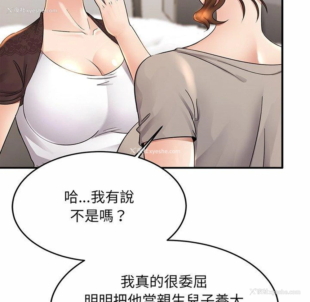 98P - 相亲相爱一家人/亲密一家人