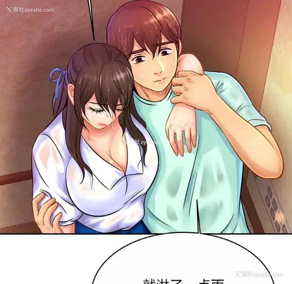 101P - 相亲相爱一家人/亲密一家人