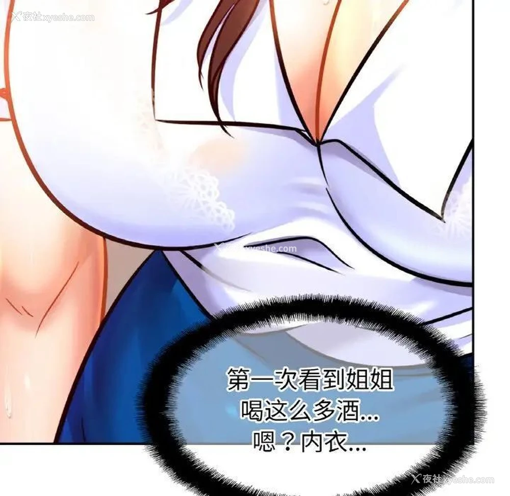 103P - 相亲相爱一家人/亲密一家人