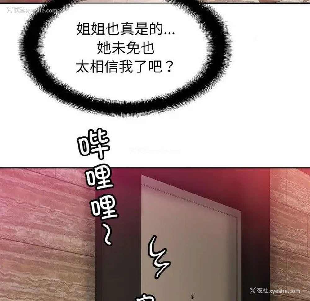 106P - 相亲相爱一家人/亲密一家人