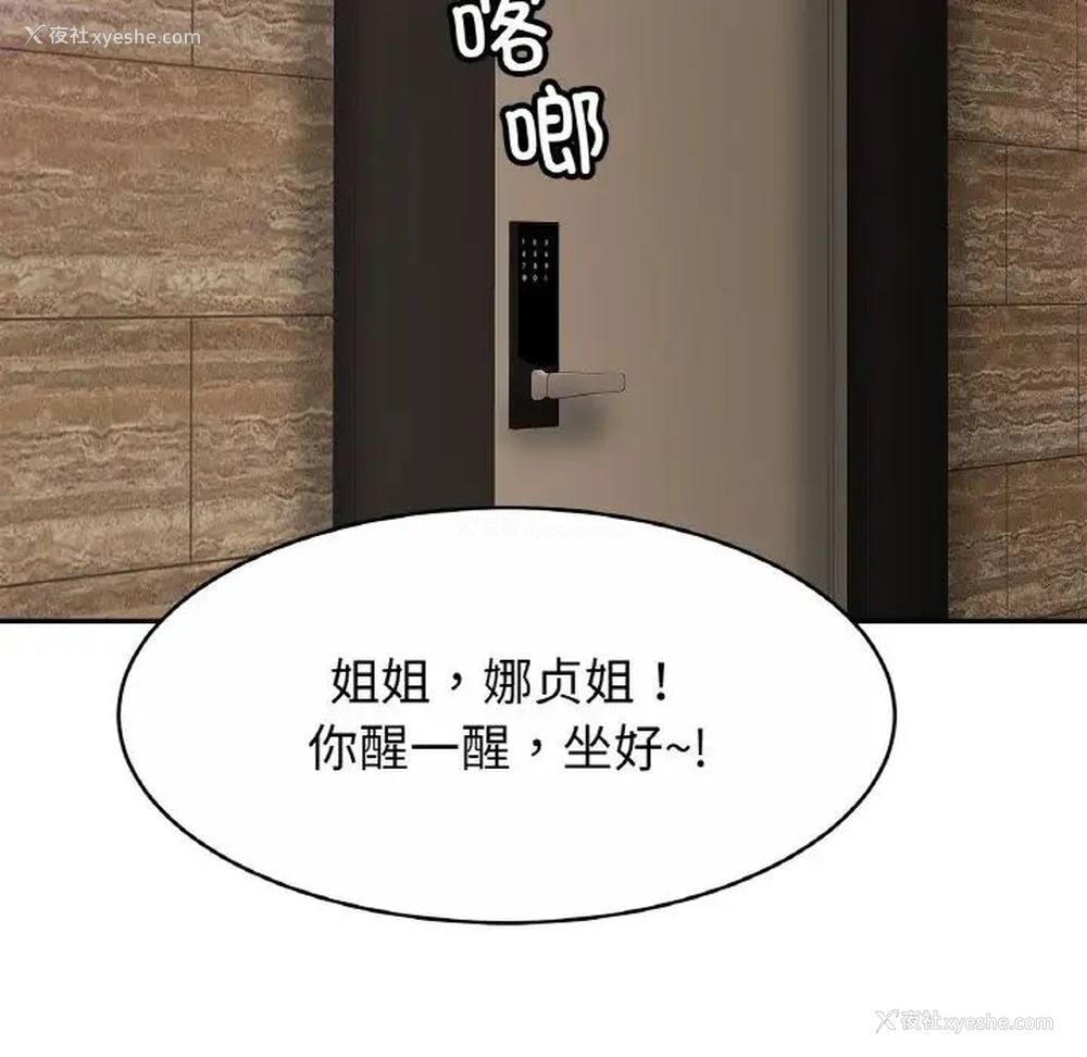 107P - 相亲相爱一家人/亲密一家人