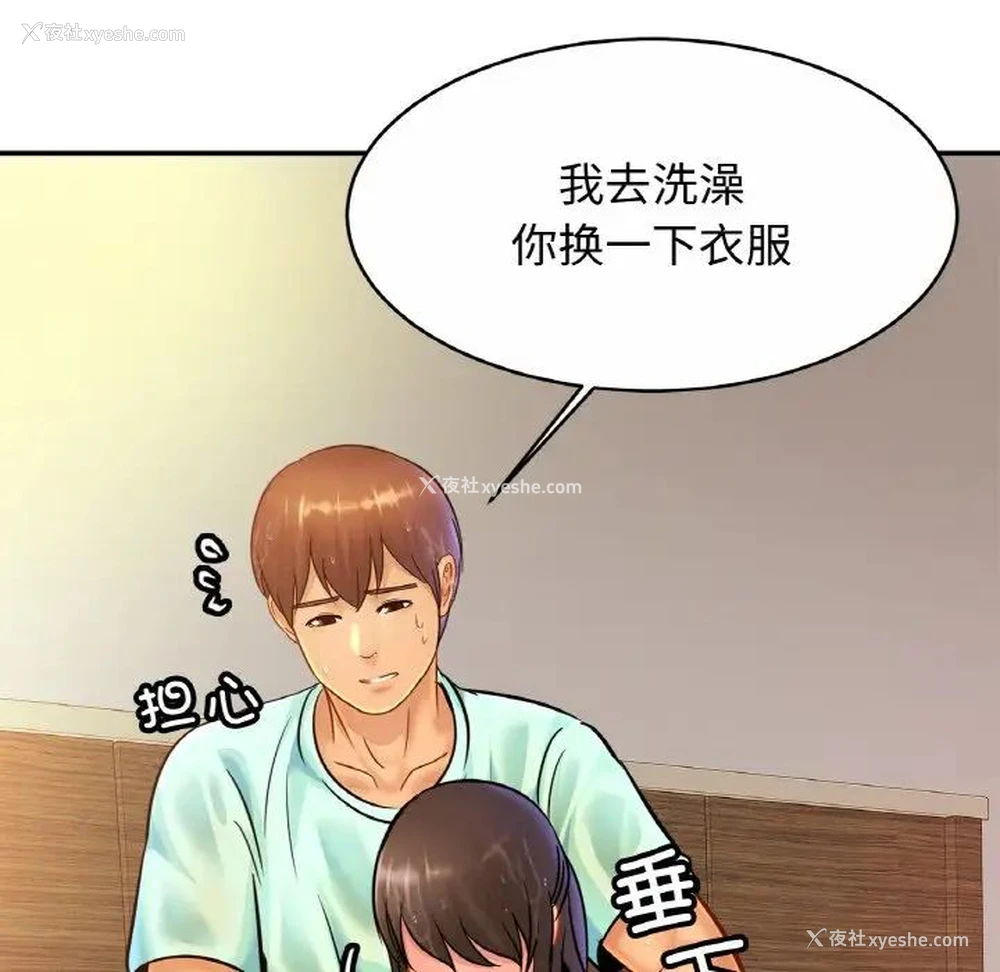 108P - 相亲相爱一家人/亲密一家人